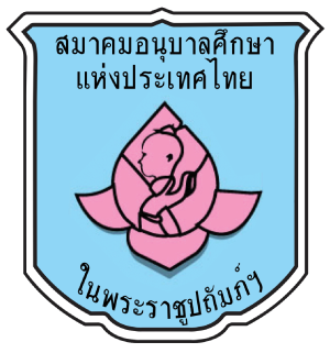 ศูนย์พัฒนาเด็กเล็กบ้านชานเมือง